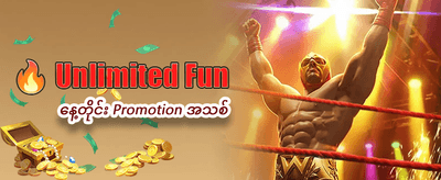 နေ့စဉ်အပိုဆုကြေးများ ရယူပါ