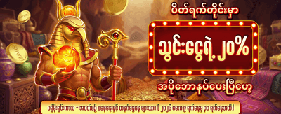 အကောင်းဆုံးစလော့ဂိမ်းများ စုစည်းမှု